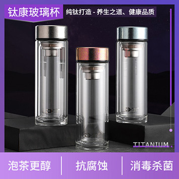 鈦康玻璃杯